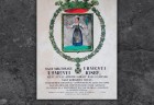 plagat vystavy mortuarii v ssm